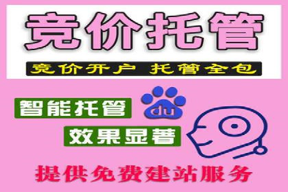 SEM竞价托管实战，案例展示效果惊人